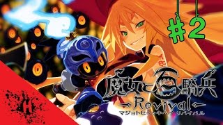 魔女と百騎兵 Revival -体験版-