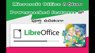 Microsoft Office కి ధీటుగా పవర్ ప్యాక్డ్ ఫీచర్లతో పూర్తి ఉచితంగా..లిబరే ఆఫీస్