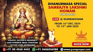 DAY 23 - Dhanurmasa Special Samrajya Lakshmi Homam LIVE from Kumbakonam