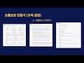 챗gpt에게 비즈니스 컨설팅 받는다면 프롬프트 공유