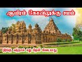 kanchipuram Kailasanathar temple Explained 4K | காஞ்சிபுரம் கைலசநாதர் கோவில்