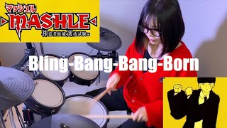 【マッシュル-MASHLE-】Bling-Bang-Bang-Born   Cover by AOI🇯🇵🥁