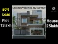 #Chennai  13 lakh Plot | House 25 lakh | Chennai property | Call 8825904639 |2022