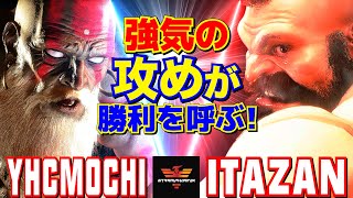 スト6✨YHC餅 [ダルシム] Vs 板橋 [ザンギエフ] 強気の攻めが勝利を呼ぶ！  | YHCmochi [Dhalsim] Vs Itazan [Zangief]✨SF6