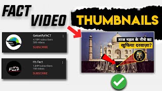 How to make fact video Thumbnails (Sabse best Thumbnail) | Fact video ka thumbnail kaise banaye