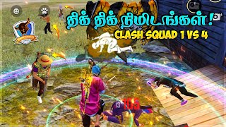 😭உயிர் பயம் Moment😭| Free Fire 1 vs 4 Best Clash Squad Ranked Match Tamil | Gaming Tamizhan