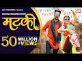 Matki Song | Gori Nagori | Renuka Panwar | Amit Dhull | Kay D | New Haryanvi Songs Haryanavi 2022