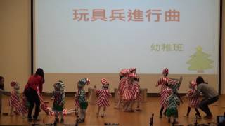 德光教會主日學幼稚班2016聖誕節表演