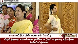 களைகட்டும் கூவாகம்..! மிஸ் கூவாகம் ஆகப்போவது யார்? | Transsexuals lines up for Koovagam Festival