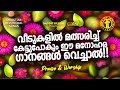 കേൾക്കാൻ എന്തു രസമുള്ള പഴയകാല ഹിറ്റ് ഗാനങ്ങൾ.ഒന്ന് കേട്ടുനോക്കിയാലോ evergreen oldisgold