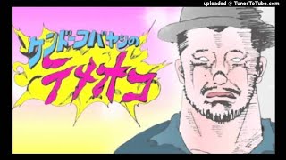 第062回 ケンドーコバヤシのテメオコ 2009年12月03日