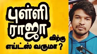 Pulli Raja Truth Explained | Tamil | Madan Gowri | MG