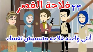 أجبروها تطلق من زوجها وتتجوز أخوه قصه ممتعه جدا❤#حكايات_عشق