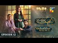 Mohabbat Reza Reza - Episode 12 - 3rd November 2024 - [ Mirza Zain Baig & Minsa Malik ] - HUM TV