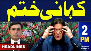 Samaa News Headlines 2PM | Imran Khan Sentenced to Jail  | 30 Jan 2024 | SAMAA TV