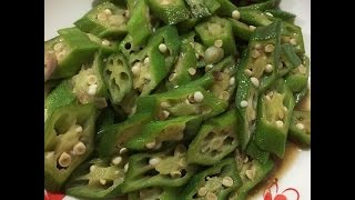 How to saute fresh okra or lady's finger the simplest way