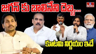 జగన్ కు బాలినేని దెబ్బ...కూటమి నిర్ణయం ఇదే | Balineni Srinivasa Reddy Shock to YS Jagan | hmtv