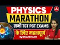 Physics Marathon For All TGT/PGT Exams 2024 | सभी TGT PGT Exams के लिए महत्वपूर्ण by Shalini ma'am