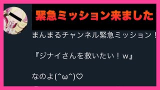 【エグゾスヒーローズ】緊急ミッション！ジナイさんを救いたい！ジナイをGETするまでやめれまてん！