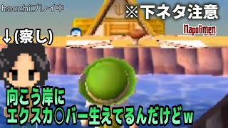 ナポリ村の惨状に声にならない声をあげるhacchi【ナポリの男たち切り抜き】