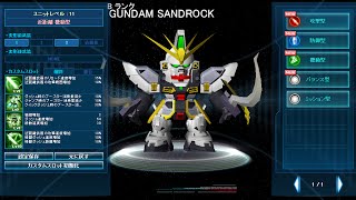 《SDGO/JP》　Bランク　ガンダムサンドロック　by福岡のhiro