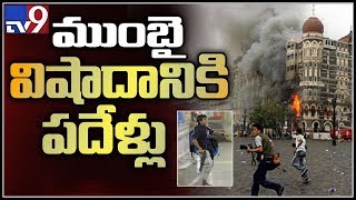 India marks tenth anniversary of 26/11 Mumbai Terror attack - TV9