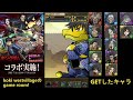 【パズドラ】キングダムコラボガチャ20連したけど…