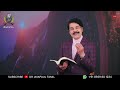 live 536 18 dec 2024 அனுதின தியானம் அன்னாளின் ஜெபம் dr jayapaul