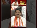 @i7tvlive prajagalam ap endoment minister anamramanarayanareddy latestnews