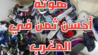 بالي قبل ما يسالي ، لعزلة الأوريجنال 0693766980 واتساب فقط ✅