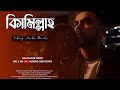 Bismillah (বিসমিল্লা) | Arnab Chakraborty | Saranya | Cover | Arijit, Srijato, Indraadip | SVF Music