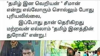 #ரசினியோட அப்பனே வந்தாலும் என்னை ஒன்னும் பண்ண முடியாது. #சீமான் சூளுரை