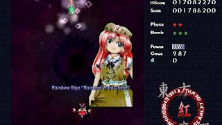 Touhou 6 EoSD - Lunatic Pacifist (No Shoot, No Bomb, w/ Pause Buffering)