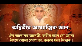 17 JAN সন্ত ৰামপাল গুৰু মহাৰাজৰ সৎসঙ্গ | Sant Rampal Ji Satsang | 25-01-2025