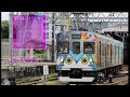 【全種類】伊賀鉄道 上野市駅 発車メロディ