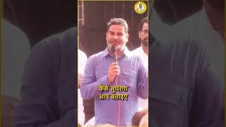 जाति के नाम पर वोट देंगे तो कैसे सुधरेगा बिहार | Prashant Kishor | Jan Suraaj