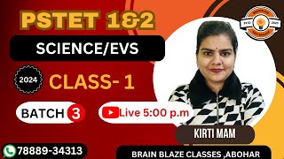 SCIENCE/EVS || PSTET 1\u0026 2 || DAY - 1 || NEW  BATCH FOR ALL STUDENTS | #like #subscribe #share #pstet