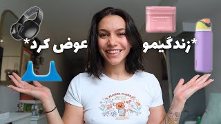 Things I bought in 2023 | بهترین وسایلی که امسال خریدم