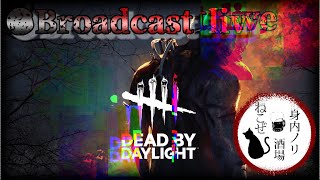 【Dead by Daylight】ゆく年くる年DBD！2024お世話になりました！2025よろしくお願いします！【配信】