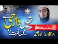 Heart Touching Kalam 2022|Tumhen Darhi S Q Nafrat|Hafiz Hassan Ihsani|IH NASHEEDS