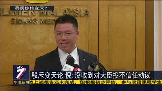 霹雳变天重演？ 倪可敏：巫统玩心理战