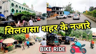 Silvassa | शहर के नजारे