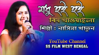 মন ভরিয়ে দেবার মতো একটি বাংলা গান || sad songs || biched gan || dukher gan || full Sab Songs