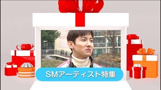 【KNTV】SMアーティスト特集♬