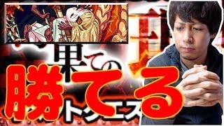 【モンスト】爆絶級アヴァロン初見プレイ！【ぎこちゃん】