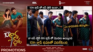 10th Class Diaries Movie College Promotions Video | Srikanth, Avika Gor | Ybrant Media | SM