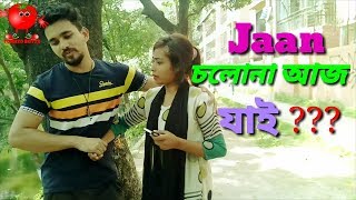Eid Special। Bangla New funny video 2017
