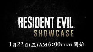 Resident Evil Showcase - January 2021 (繁體中文)