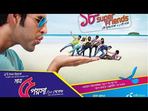 Gp Bondhu Package Gp Bondhu Package