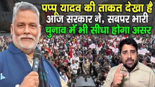 Pappu Yadav की ताकत आज सरकार ने भी देख लिया, अकेला ही सबपर भारी, Bihar Band हो गया सफल, जीत बाकी है